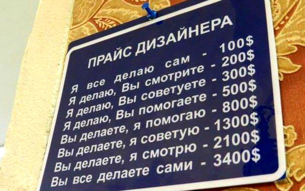 Прайс дизайнера.jpg
